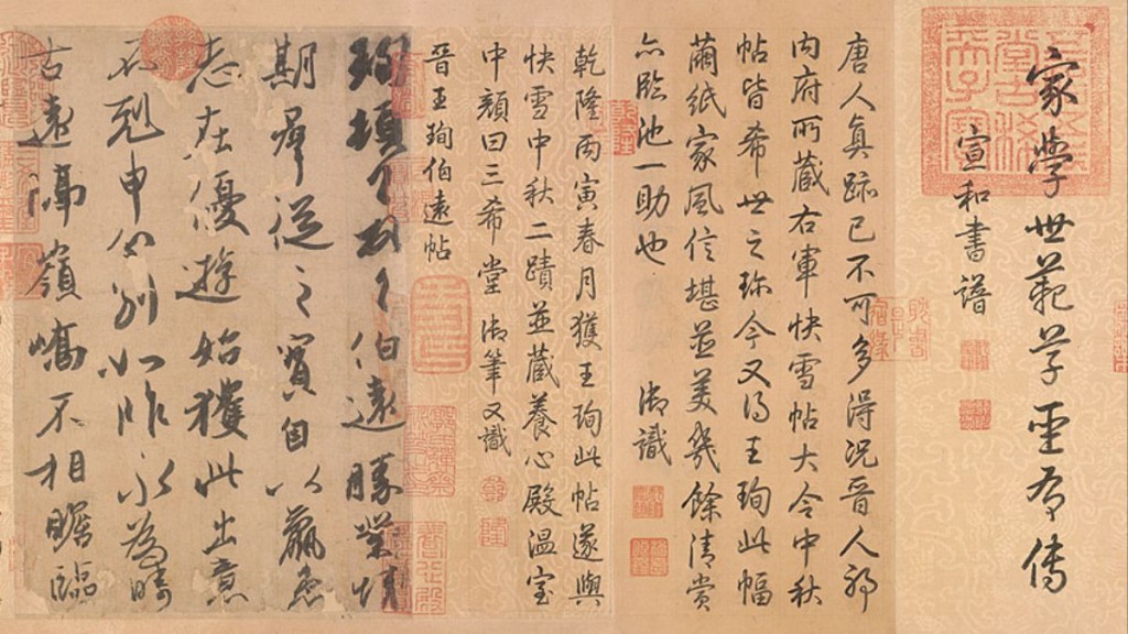 正在北京故宮博物院展出的《伯遠帖》