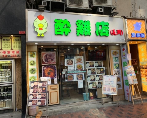 佐敦道聯德大廈地鋪，以3500萬連約放售。
