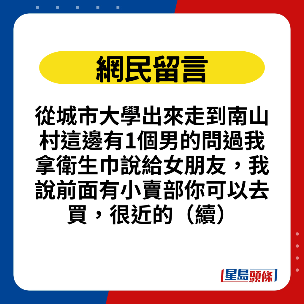 网民分享同类经历