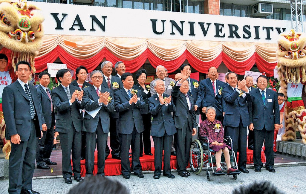 香港樹仁大學於2007年舉行正名典禮,一眾嘉賓合影留念。