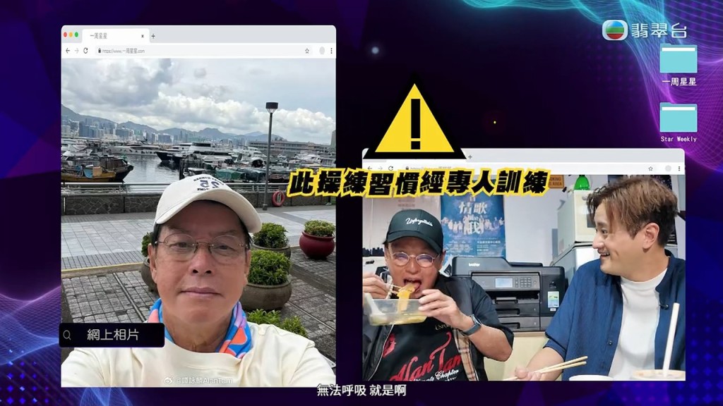 譚詠麟笑指穿兩條潛水褲跑步會令人喘不過氣，因此特意打出警告提示。