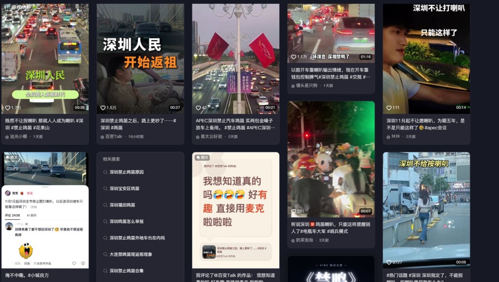 深圳11月起禁“响咹”，成为网民玩梗题材。  