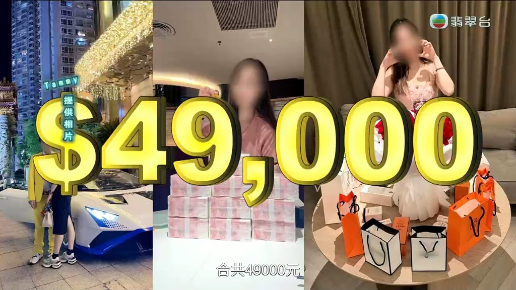Tammy向郭總追討近5萬元但不果。 Tammy向郭總追討近5萬元但不果。