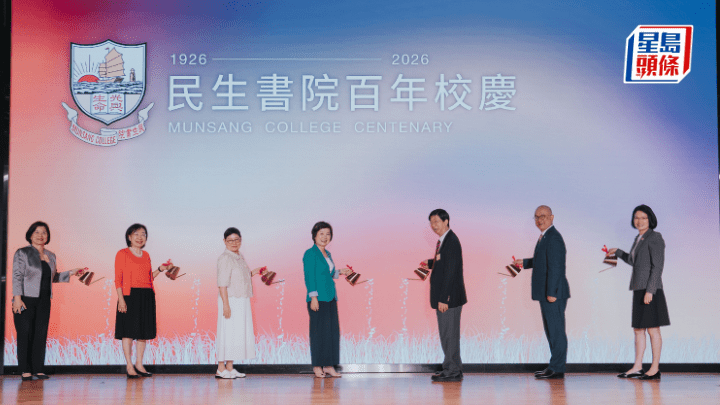 新學年開始，民生書院前日於校內舉行百周年慶祝啟動禮。學校提供