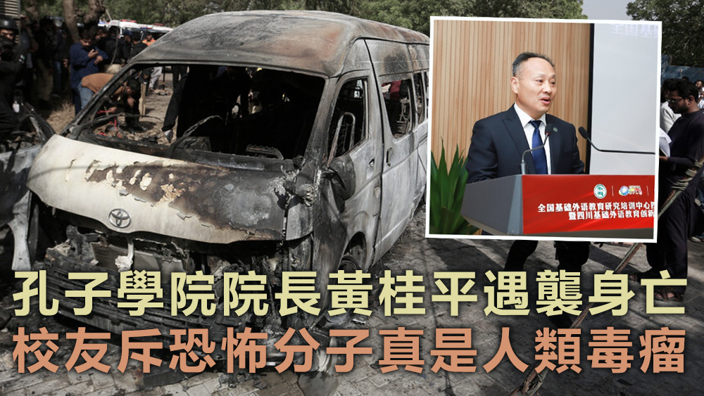 當地孔子學院院長黃桂平遇襲身亡。互聯網圖片