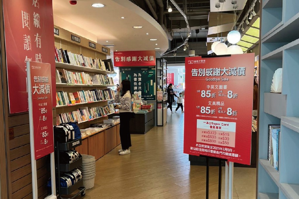 商務印書館荃灣分館，近日在臉書上宣布，即將於3月5日結業，由即日起舉行告別感謝大減價