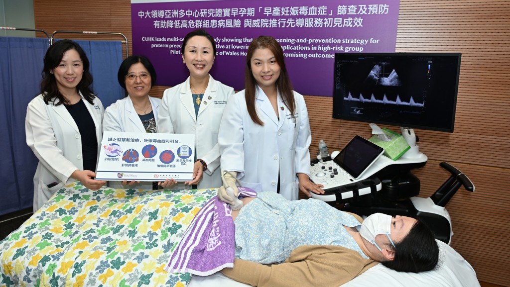 中大證低劑量阿士匹靈可減胎死腹中風險66%,將於公院陸續應用。中大網頁