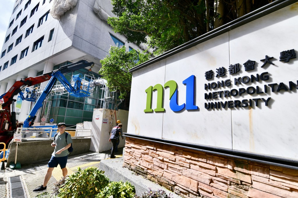 香港都会大学将于12月8日举行荣誉博士学位颁授典礼。资料图片