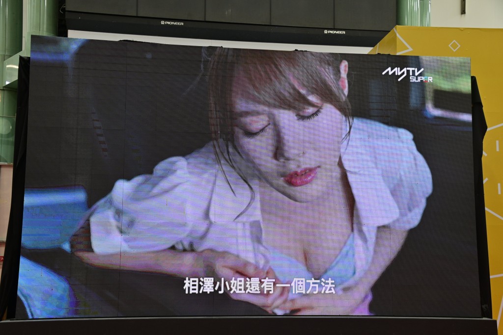 现场播出《东京爱情动作故事》预告片，片中相泽南有不少性感兼骚身材镜头。