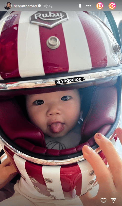 袁伟豪今日（12日）在IG的限时动态分享袁咕碌戴头盔的照片。