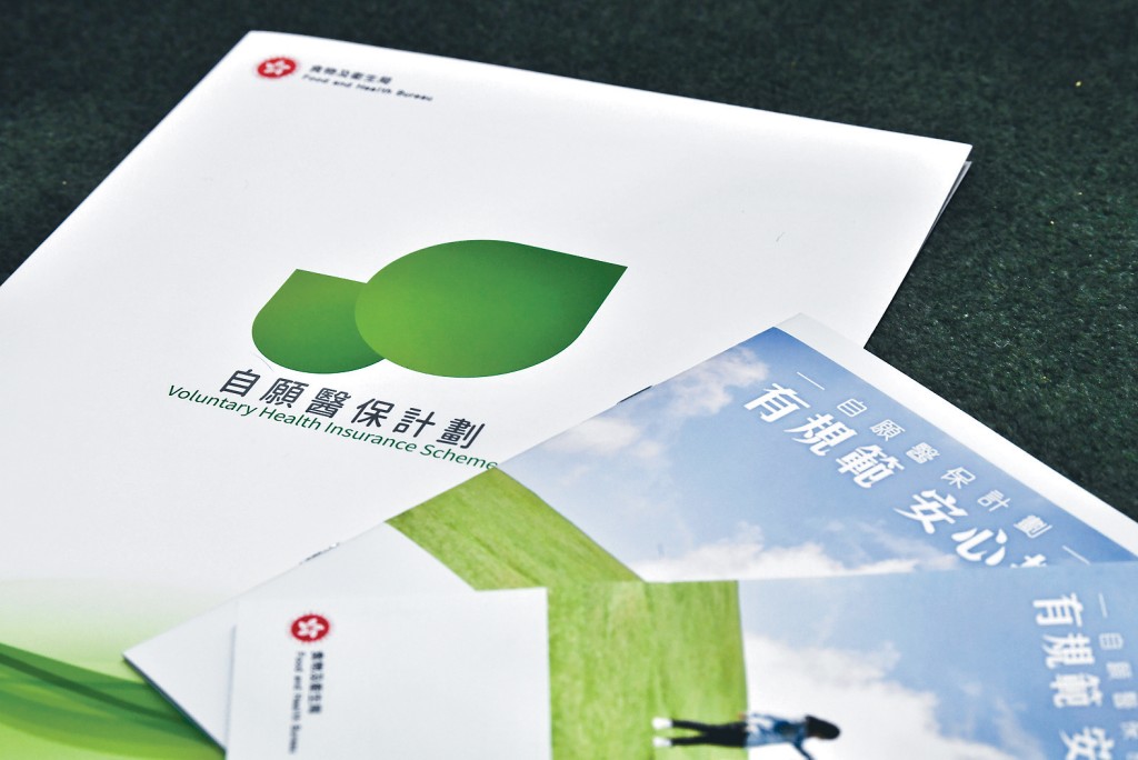 早前有團體建議政府將自願醫保（VHIS）的稅務扣除上限，由現行的8000元翻倍至1.6萬元，然而並未被接納。