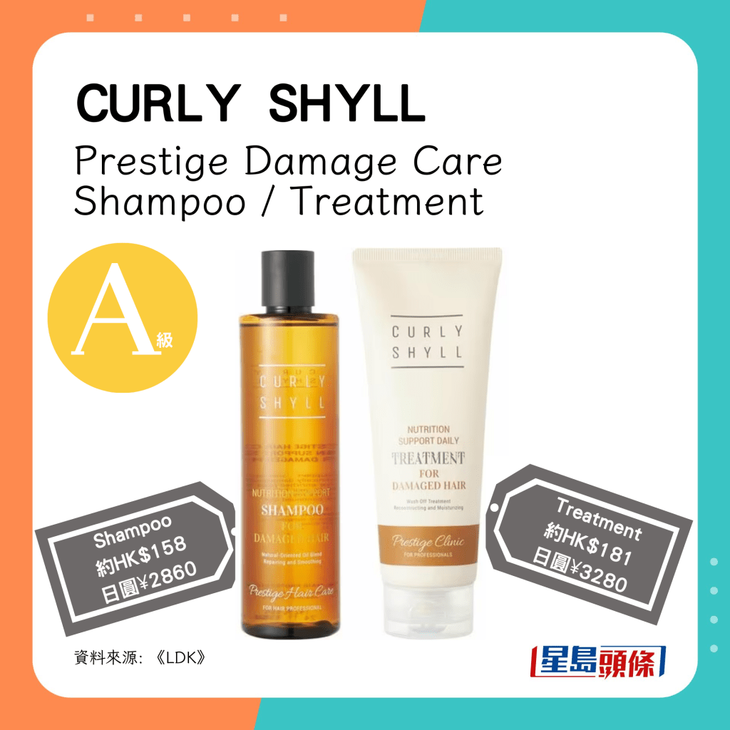 CURLY SHYLL Prestige Damage Care Shampoo / Treatment