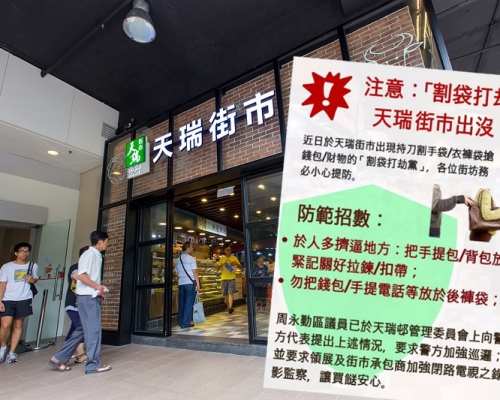 周永勤表示，近日天瑞街市有人持刀鎅開手袋及褲袋，籲市民提防。資料圖片/ 周永勤辦事處fb圖片
