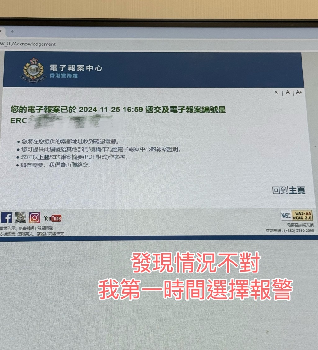 其後溫蕎菲報警求助，到中區警署落口供。