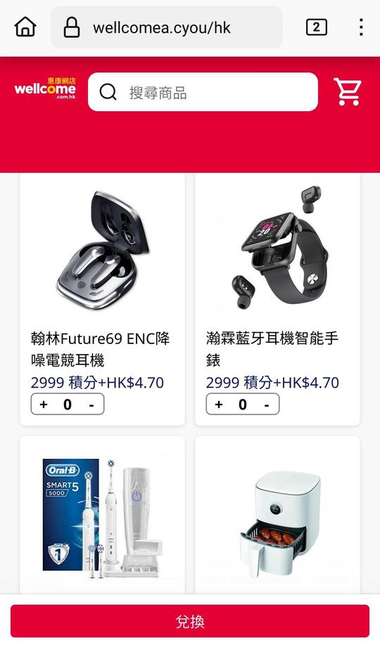 網站顯示只需加付4.7元即可兌換多種貴價商品。連登討論區圖片