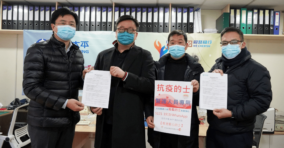 中国太平驰援香港抗疫。