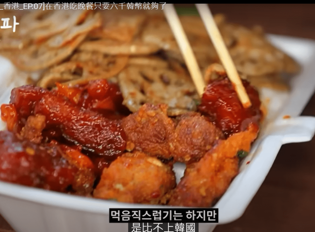 韓國廚神白種元｜白種元打開飯盒，看到色澤橙黃的咕嚕肉，即稱：「哇，感覺很好吃！」，但嘗過後，他卻認為味道雖像糖醋肉，但還是韓國的糖醋肉好吃些。