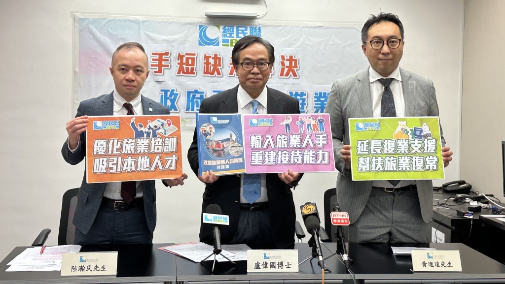 经民联旅游事务委员会向文化体育及旅游局递交「改善旅游业人力建议书」，提出「五大建议」。常彧璠摄