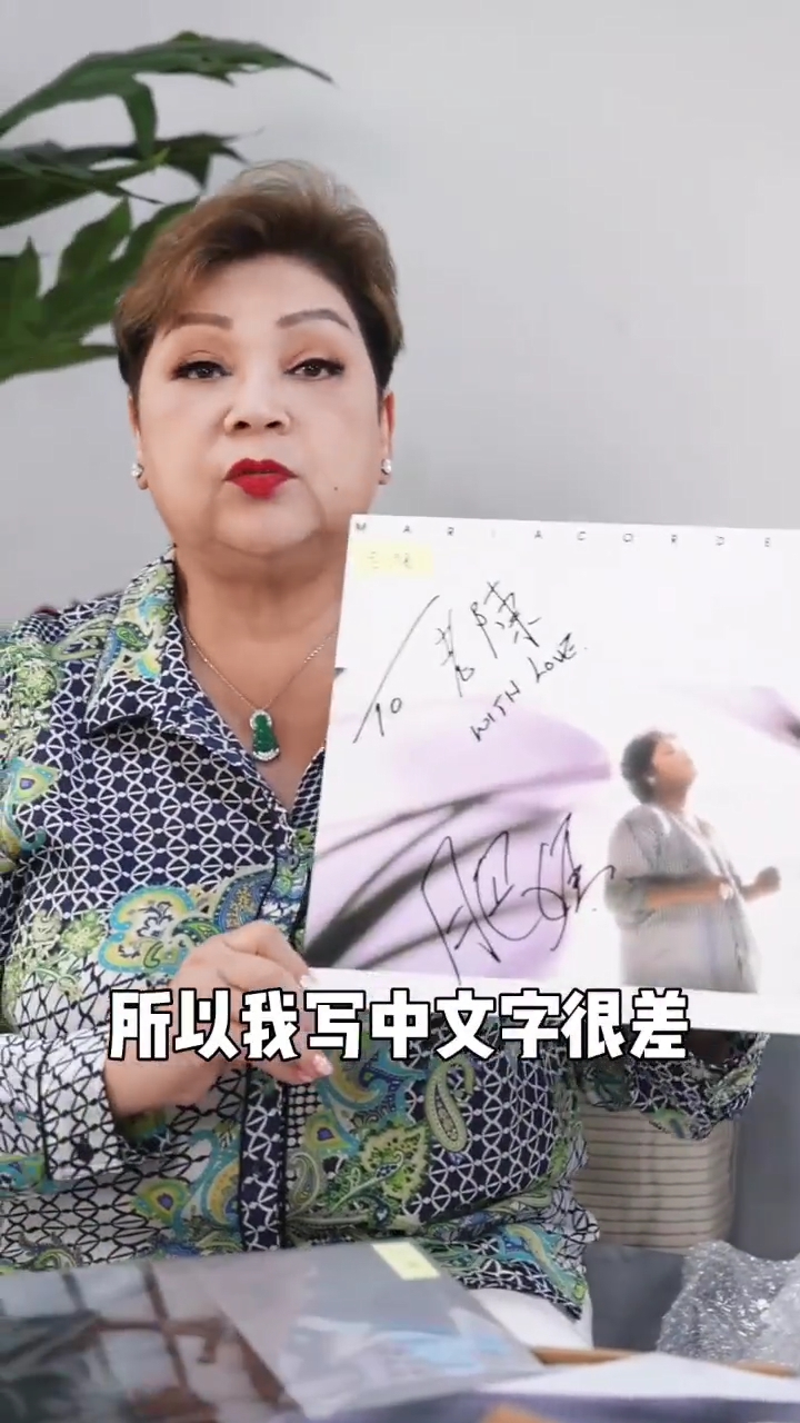 肥媽話自己冇學過中文，所以寫得好差。