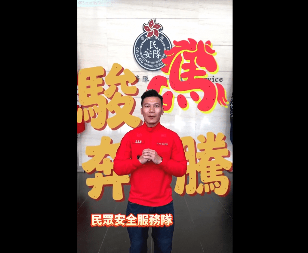 民眾安全服務隊。保安局FB影片擷圖