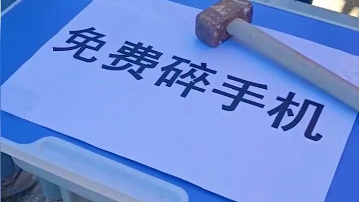 河北有学校在开学中摆摊位，宣称会砸毁学生擅带入校手机，引发争议。网上图片