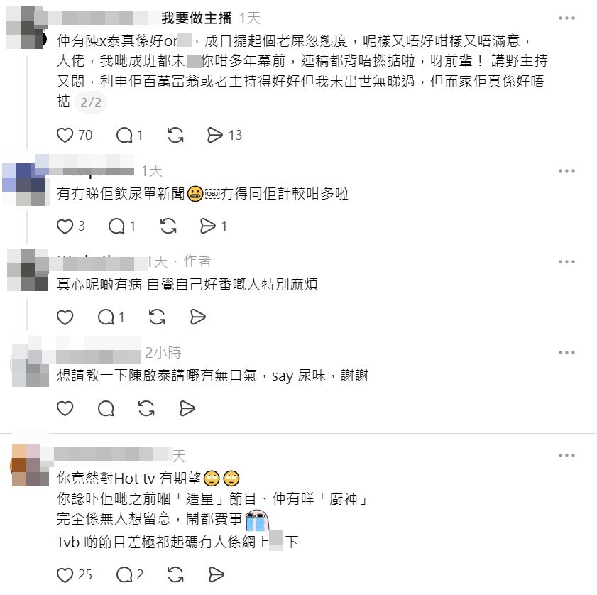 接着這幕後越講越嬲，直轟主持之一的陳啟泰