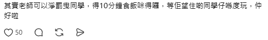 網民留言 網民留言