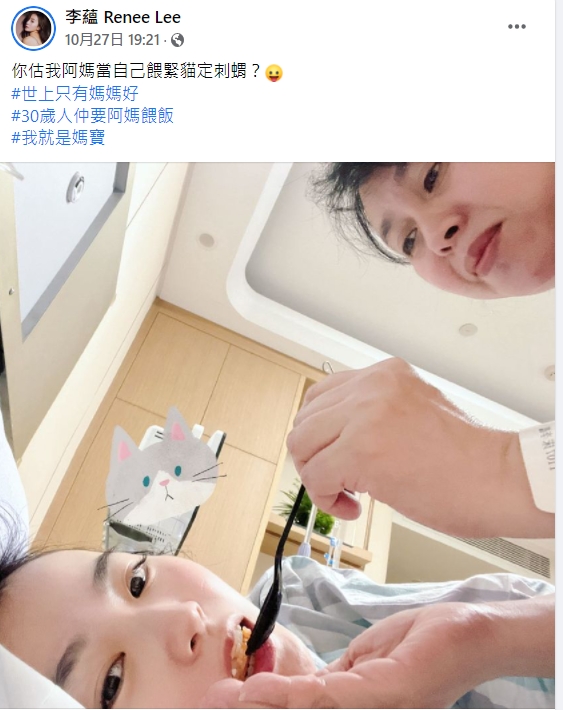 媽媽在身邊照顧。