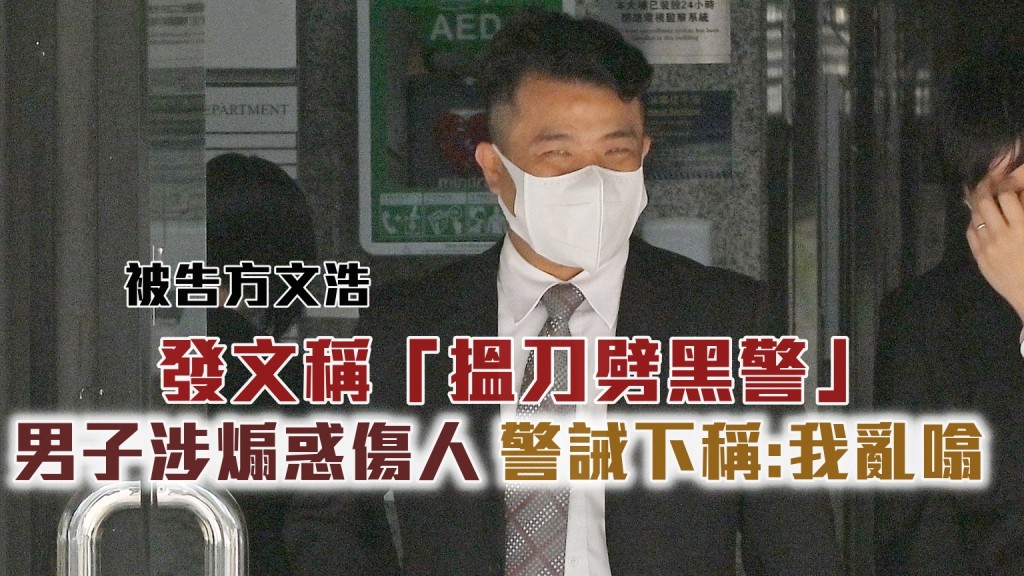 被告方文浩。