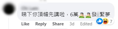 內地男屬一般地盤工人，有網民因此質疑其月入可否6萬元。