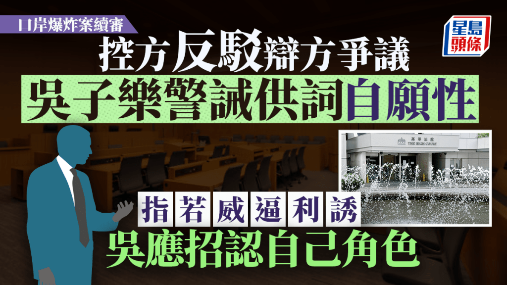 口岸爆炸案繼續結案陳詞。