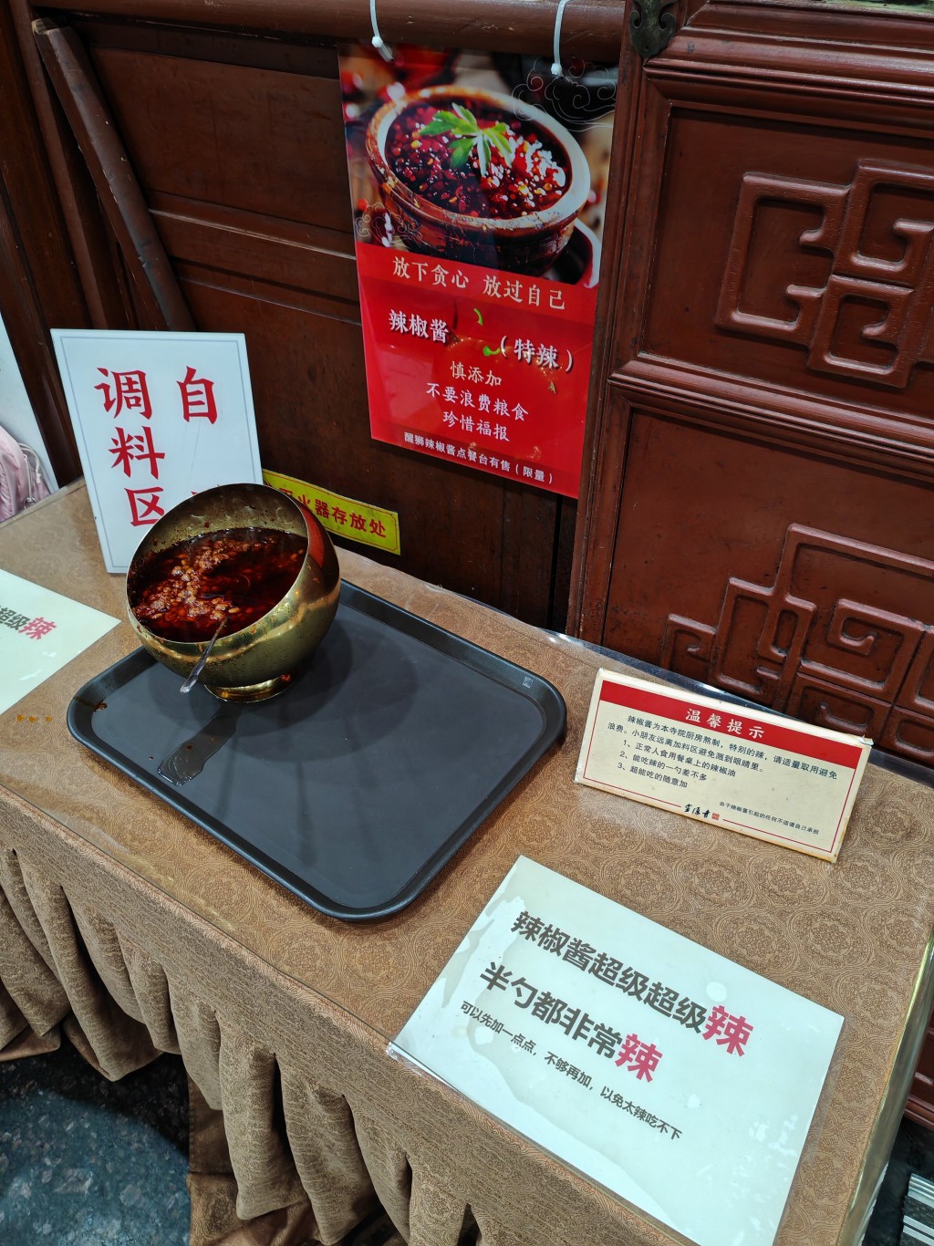 靈隱寺辣醬的警告字句引發網民熱烈討論。微博 靈隱寺辣醬的警告字句引發網民熱烈討論。微博
