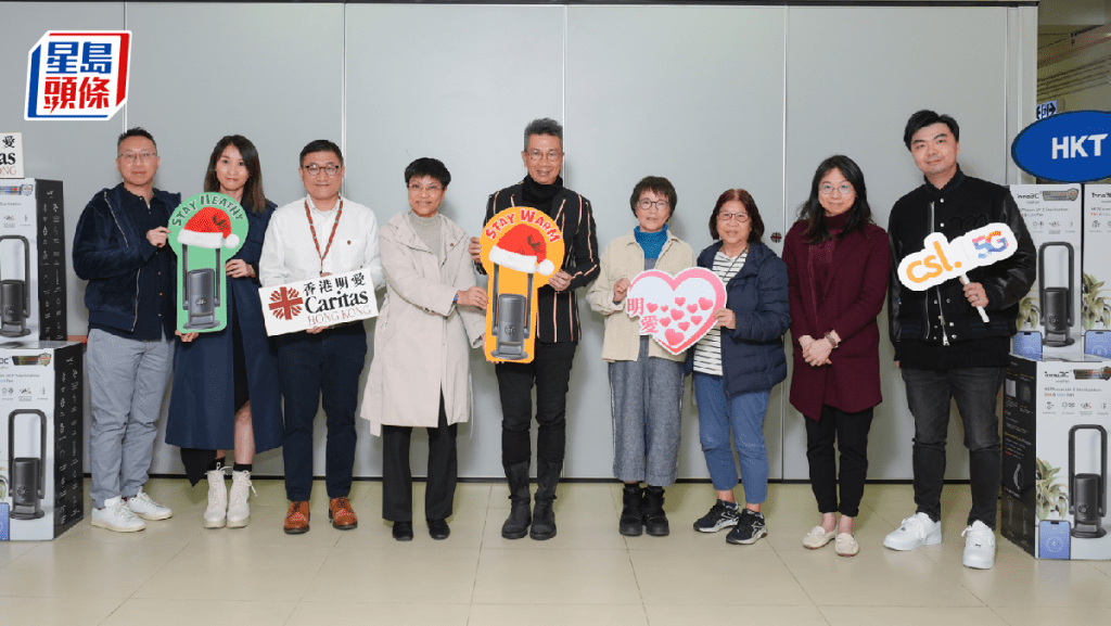 CSL Mobile個人流動通訊業務董事總經理林國誠先生（中）代表HKT致送殺菌消毒冷暖風機予明愛社會工作服務部署任部長李淑霞女士（左四）