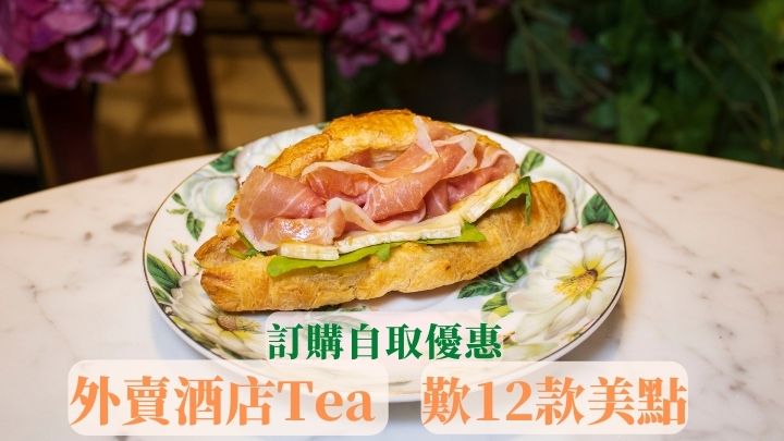 帕马火腿芝士牛角包