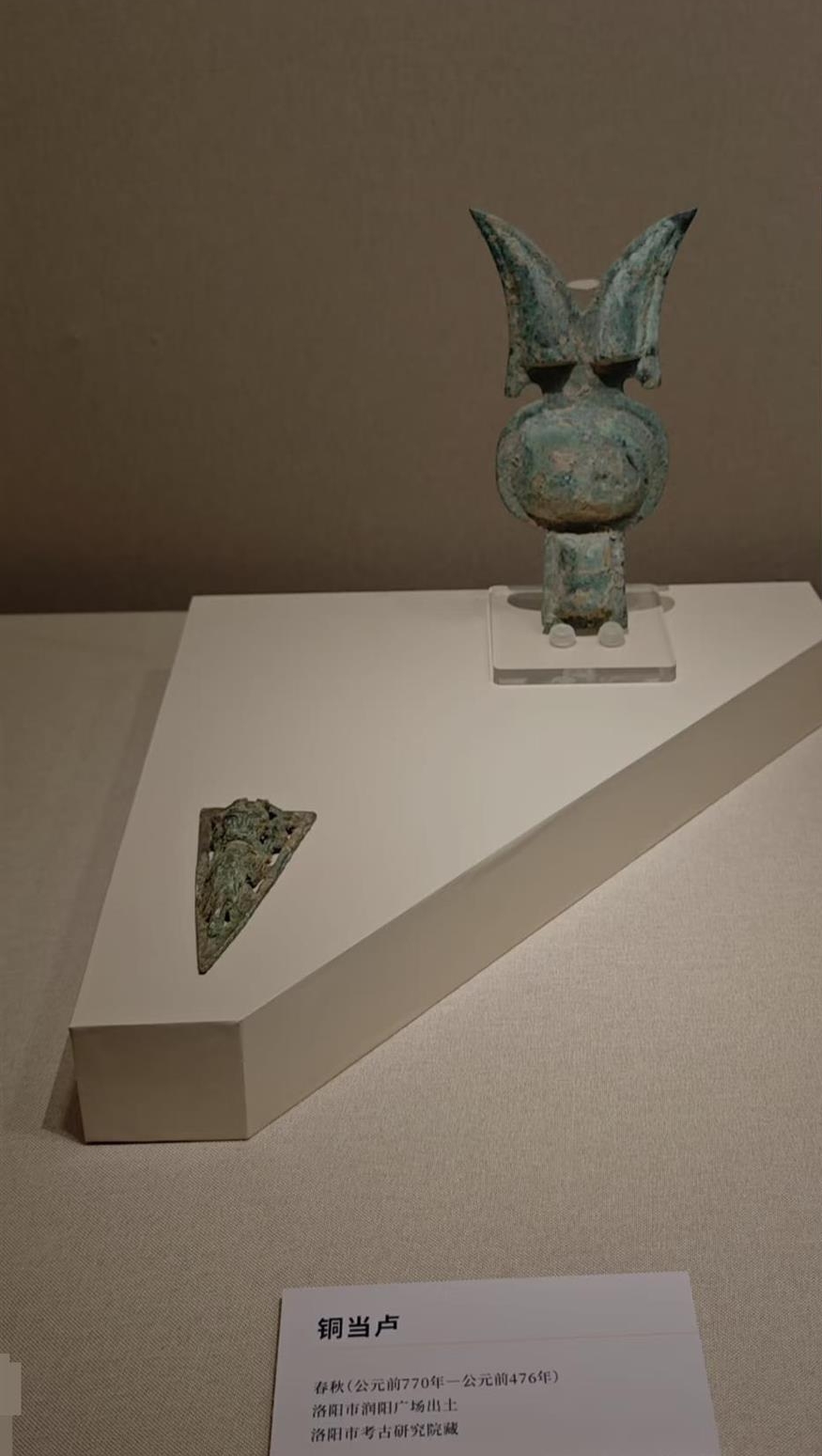 博物館展出春秋時期的「當盧」。 博物館展出春秋時期的「當盧」。