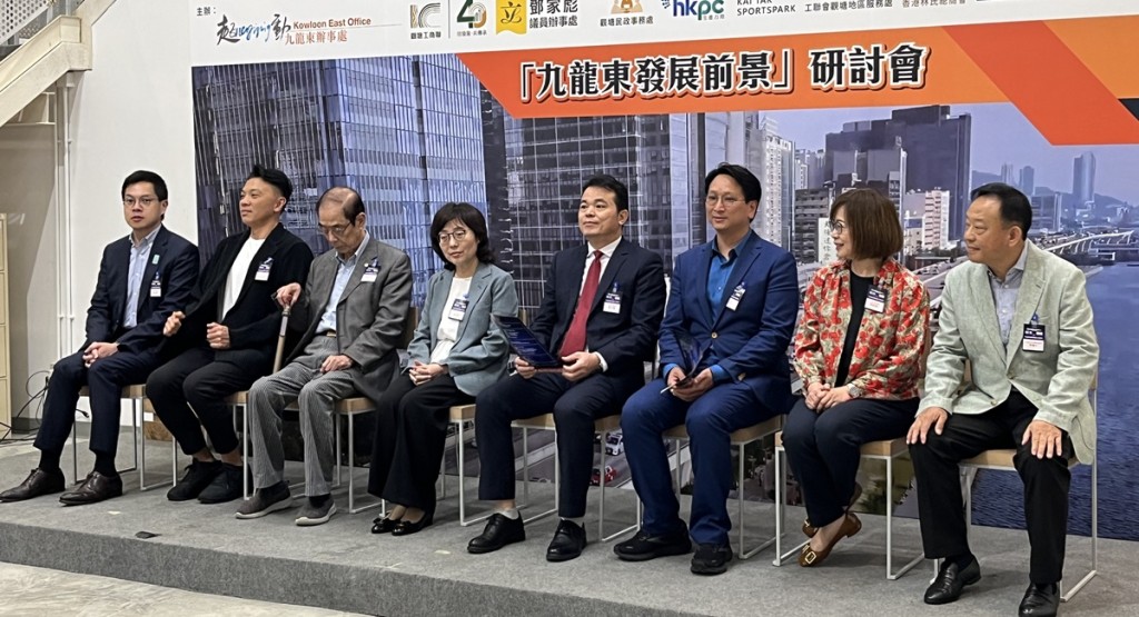 起動九龍東辦事處舉行「九龍東發展前景」研討會。陳俊豪攝