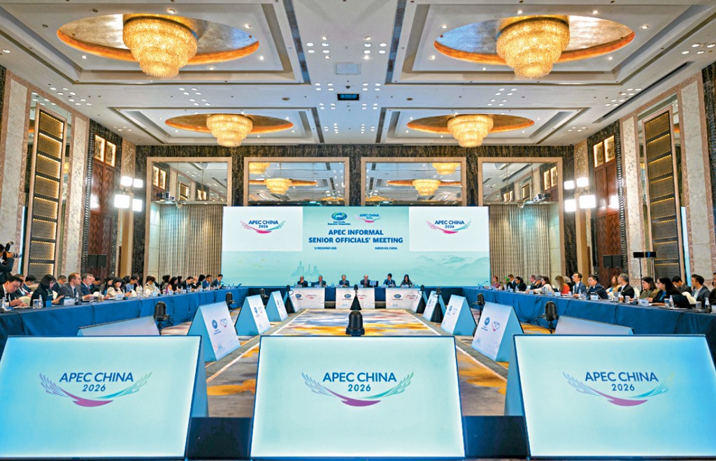 APEC非正式高官會昨在深圳舉行。