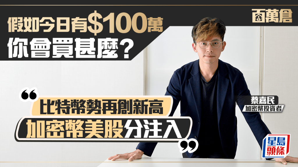 百萬倉
