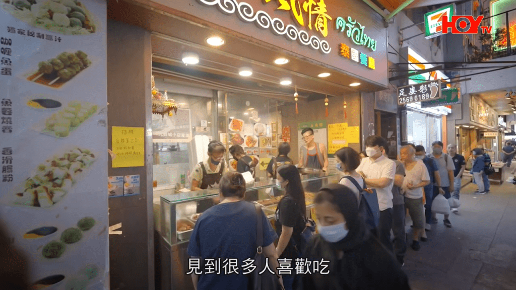 顧客絡繹不絕。(HOY TV節目《舌尖上的雙餸飯》截圖) 顧客絡繹不絕。(HOY TV節目《舌尖上的雙餸飯》截圖)