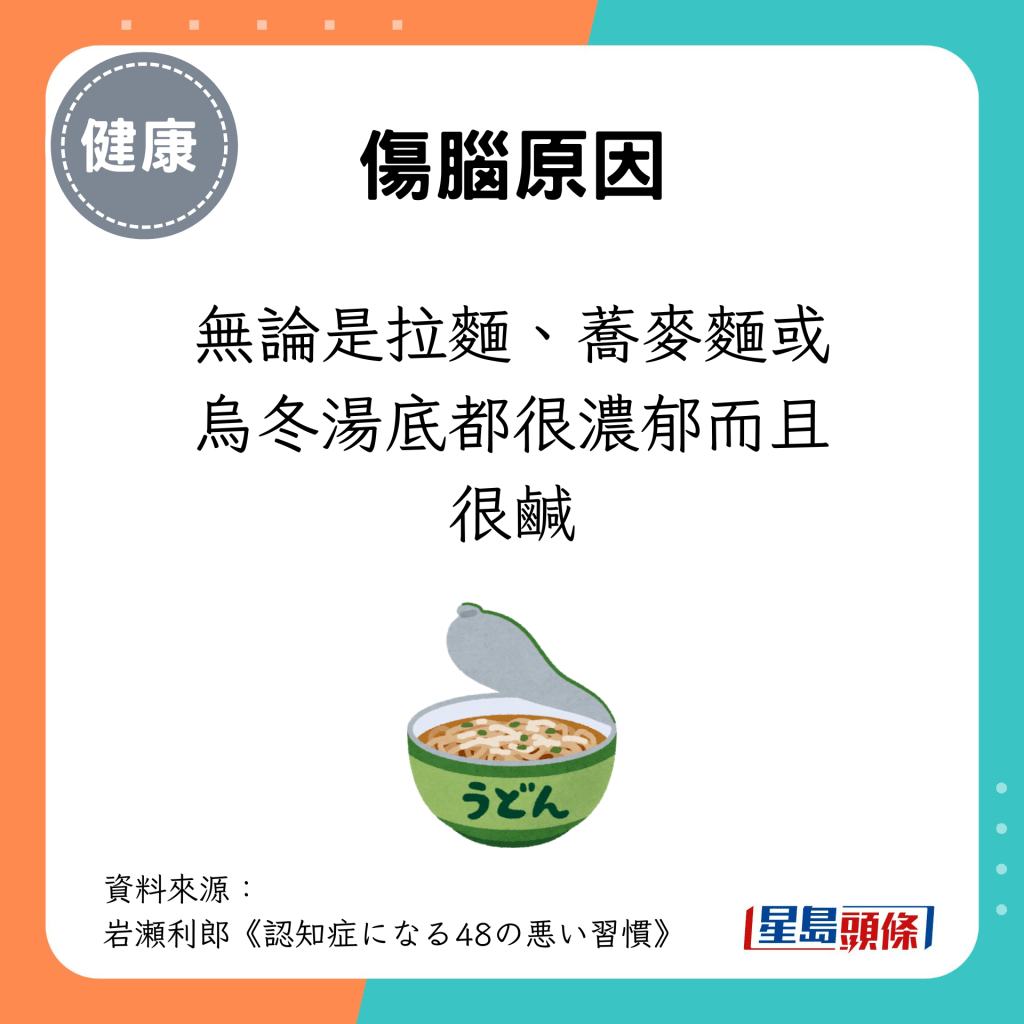 无论是拉面、荞麦面或乌冬汤底都很浓郁而且很咸