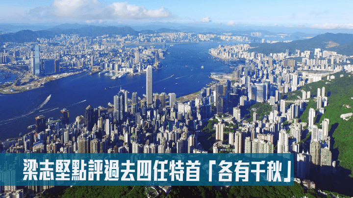 梁志堅表示,受疫情打擊,全球經濟步入寒冬,無一能倖免。