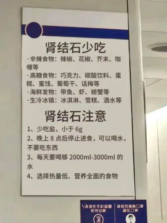 都市人多不良的生活習慣，易生腎結石。小紅書