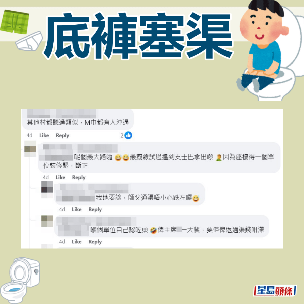 网民：M巾都有人冲过。fb“将军澳主场”截图