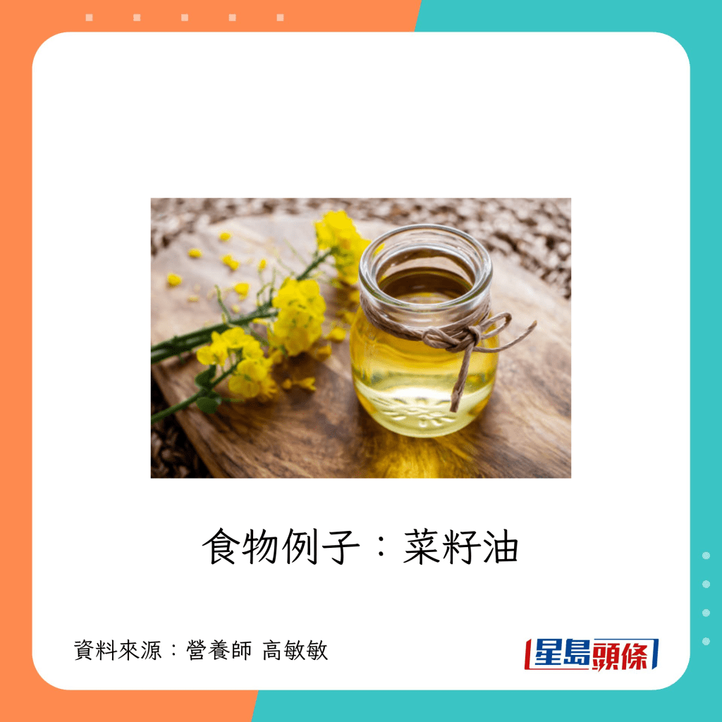 例如茶籽油