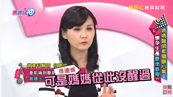 《妈妈好神》影片截图