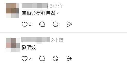 蔡思貝被網民指姣得自然。