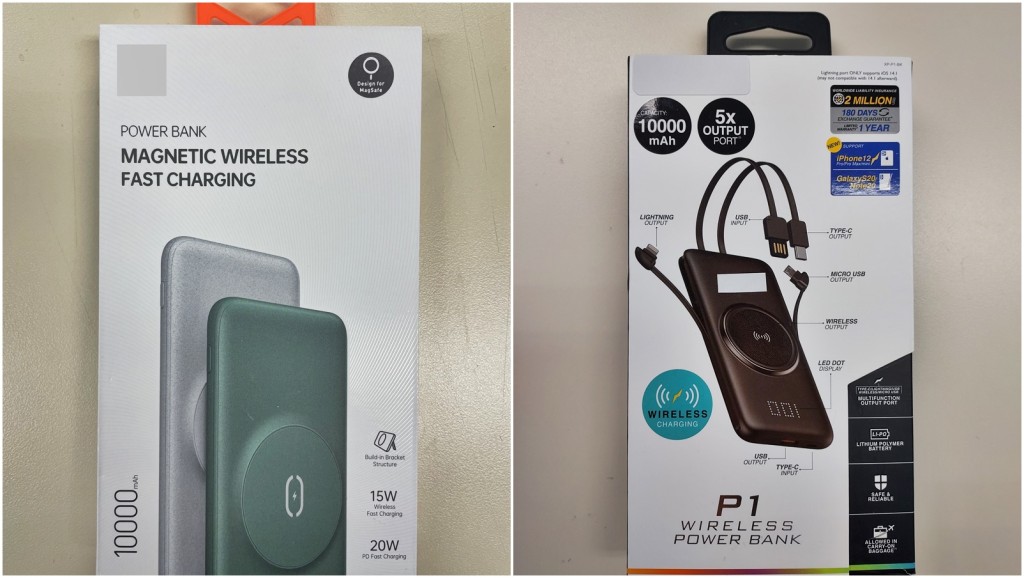 海關提醒市民,留意2款外置充電器有引致燒傷的潛在危險,為安全起見,市民應停止使用。政府新聞處