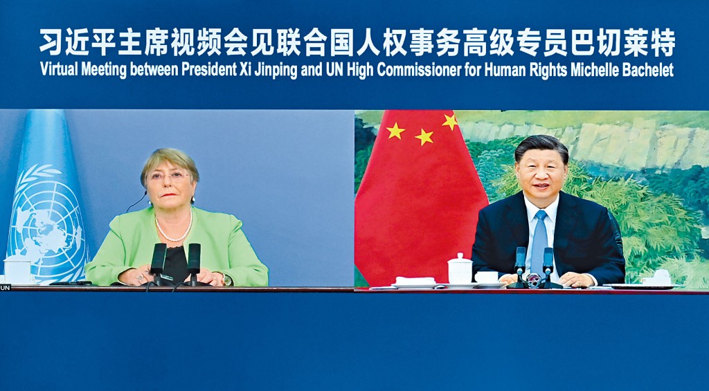 習近平以視頻方式會見聯合國人權事務高級專員巴切萊特。