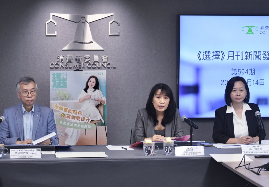 消費者委員會《選擇》月刊的新聞發布會。（左起）消委會研究及試驗小組委員林漢明、總幹事沈朝暉、投訴及諮詢高級總監馮子茵。何君健攝