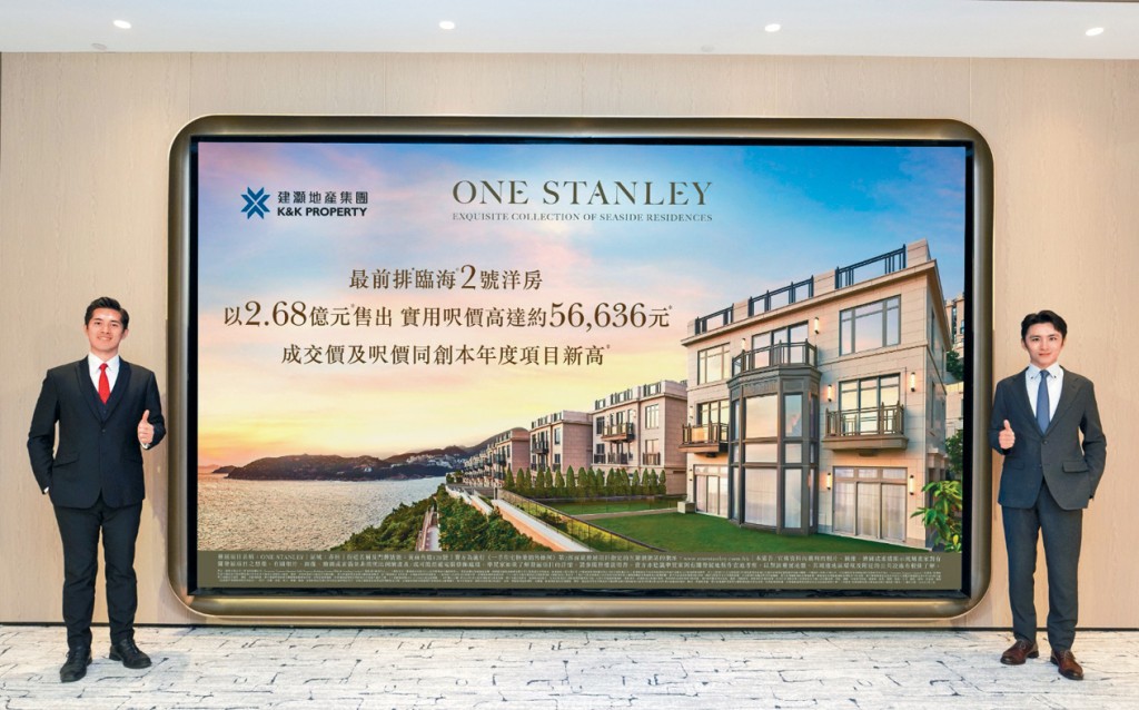 建灝地產鄭智荣（右）表示，昨日售出的2號洋房，成交價及呎價雙雙創項目今年以來新高。